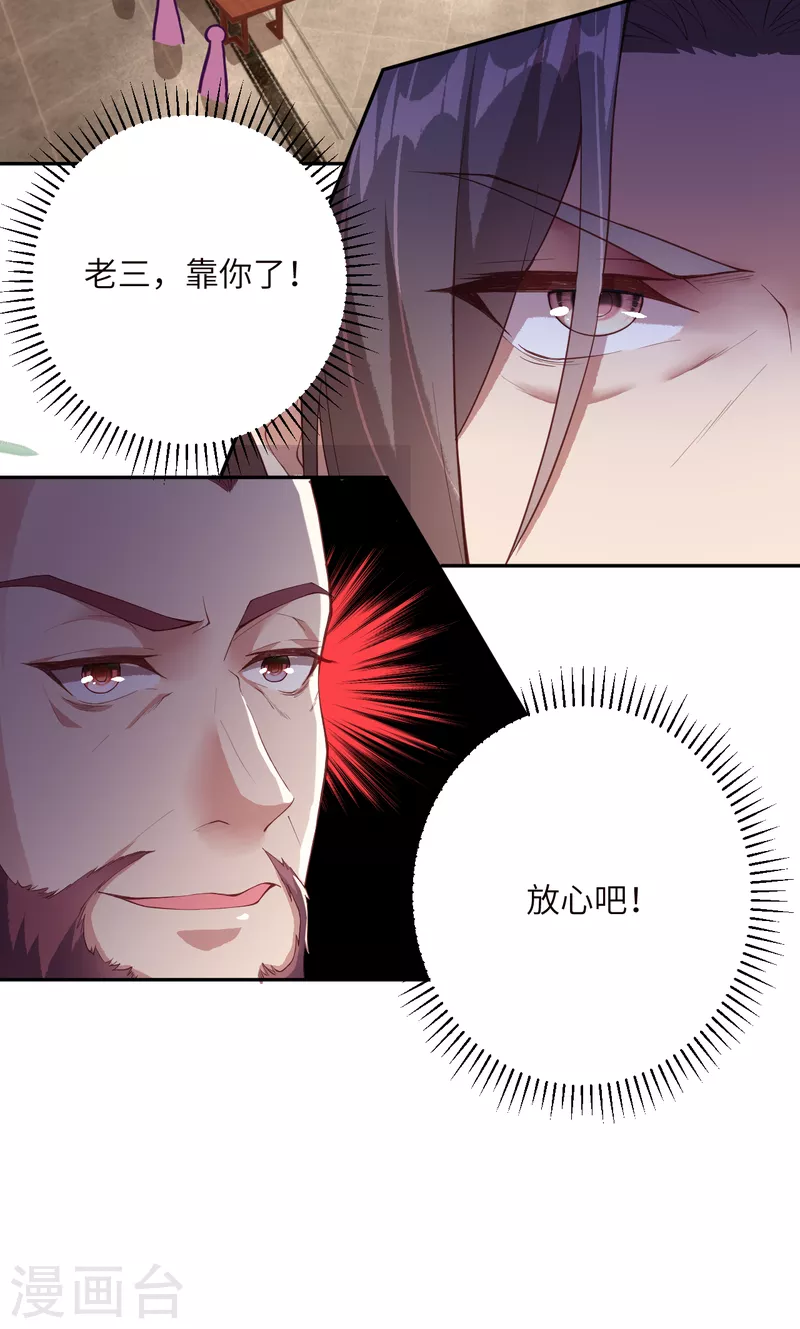 第340话 辉夜郡王 第23页