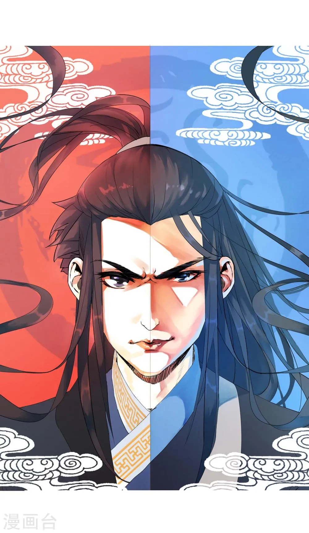 第1话 两世为人 第3页