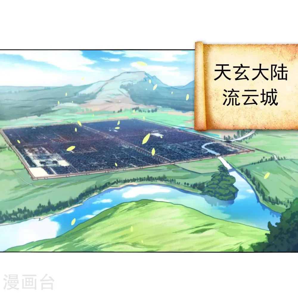第1话 两世为人 第4页