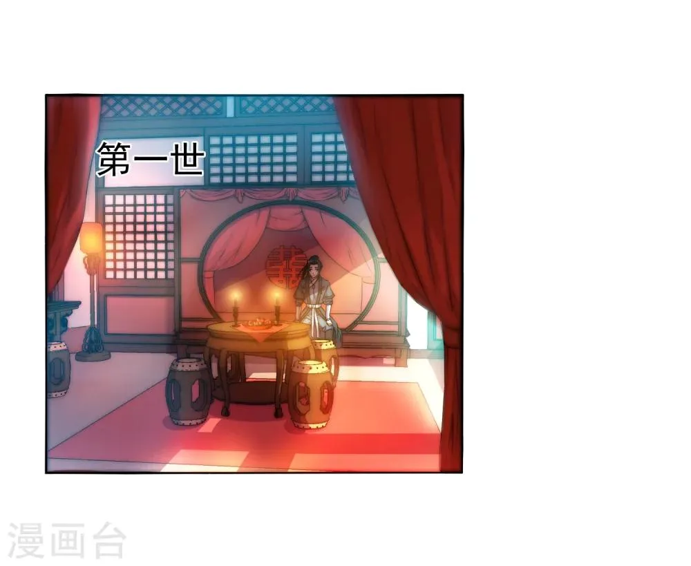 第1话 两世为人 第6页