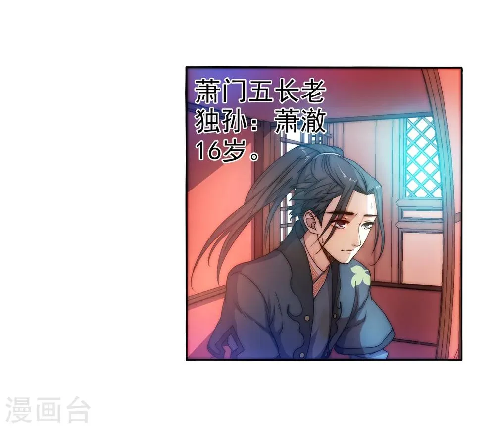 第1话 两世为人 第7页