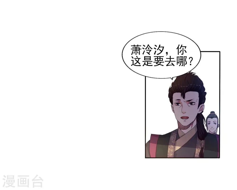 第1话 两世为人 第14页