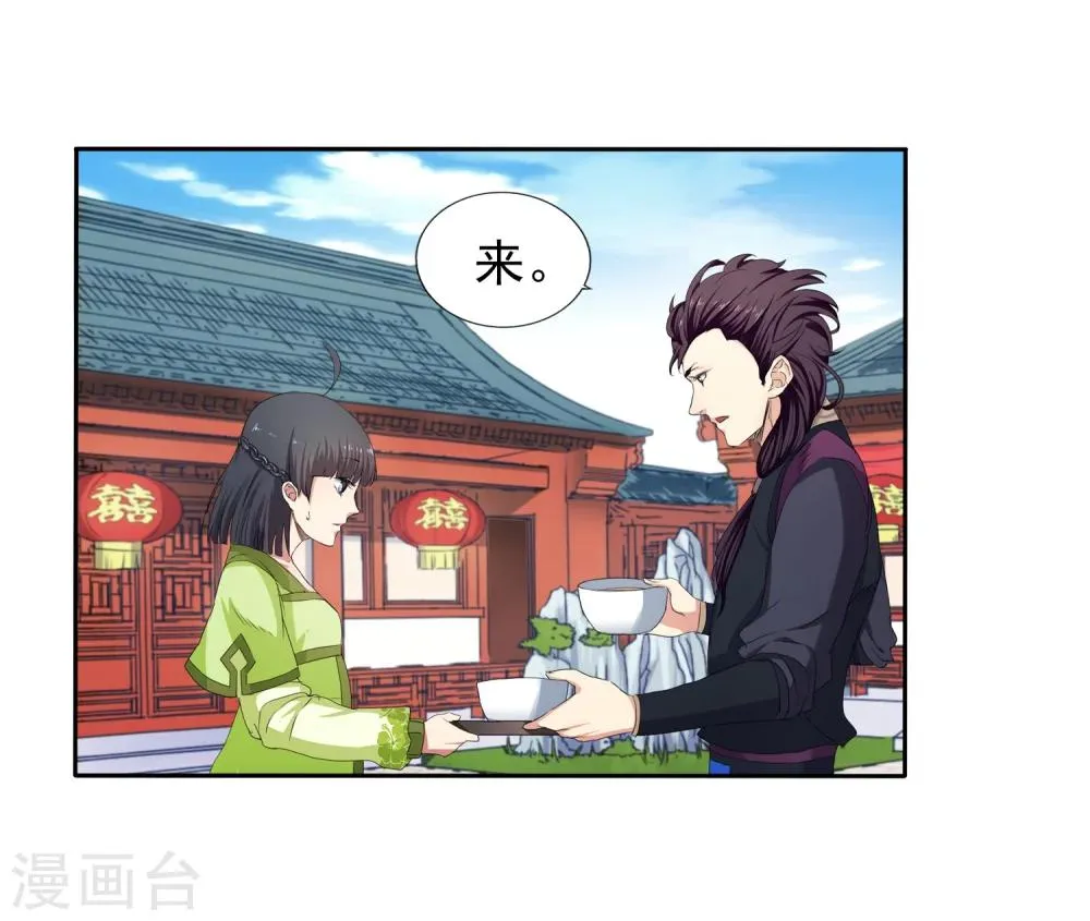 第1话 两世为人 第20页