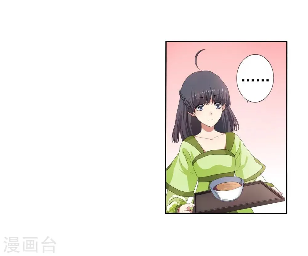 第1话 两世为人 第21页