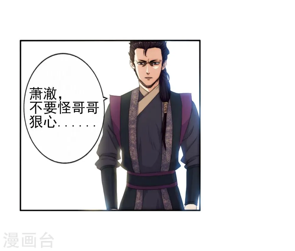 第1话 两世为人 第25页