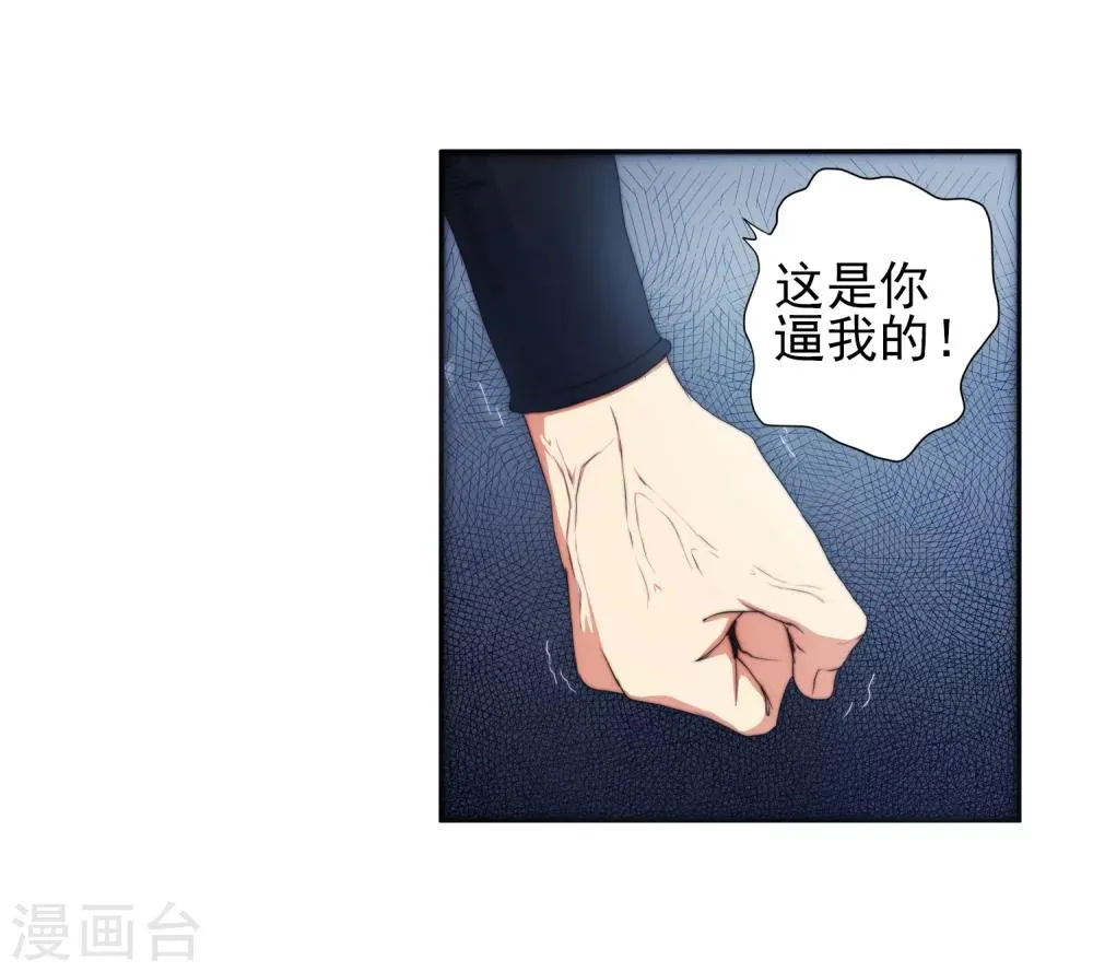 第1话 两世为人 第26页
