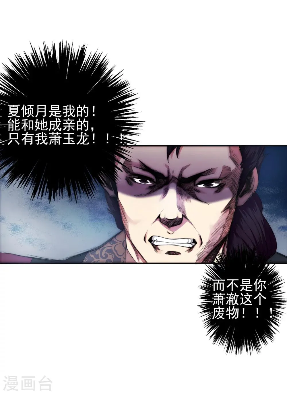 第1话 两世为人 第27页