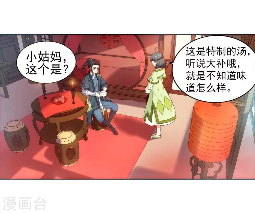 第1话 两世为人 第28页