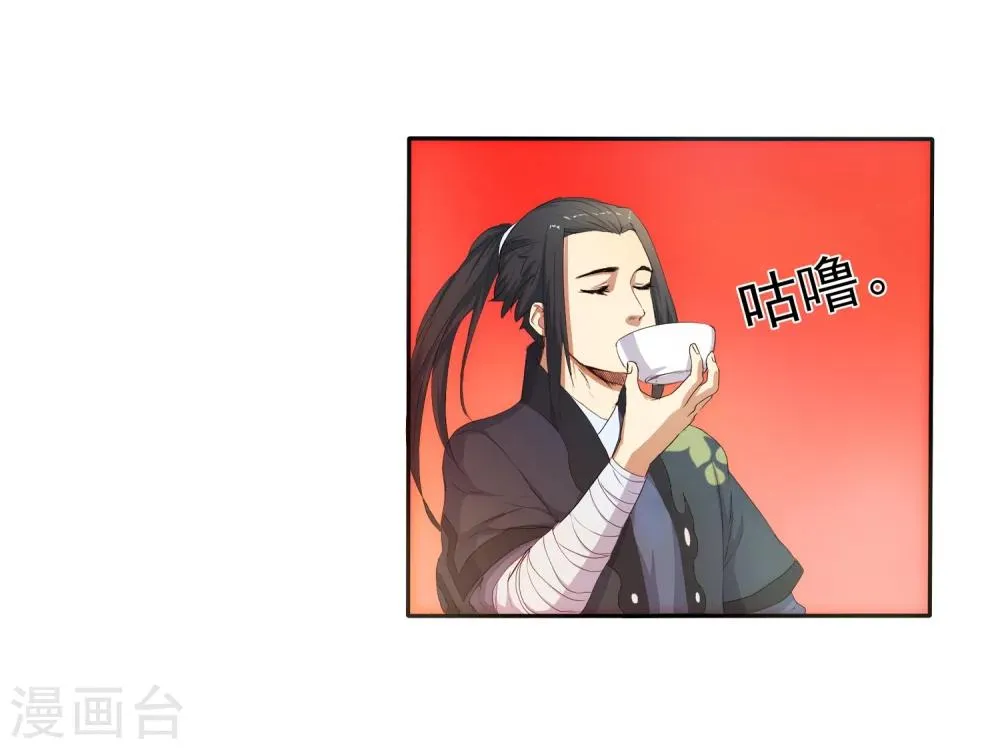 第1话 两世为人 第30页