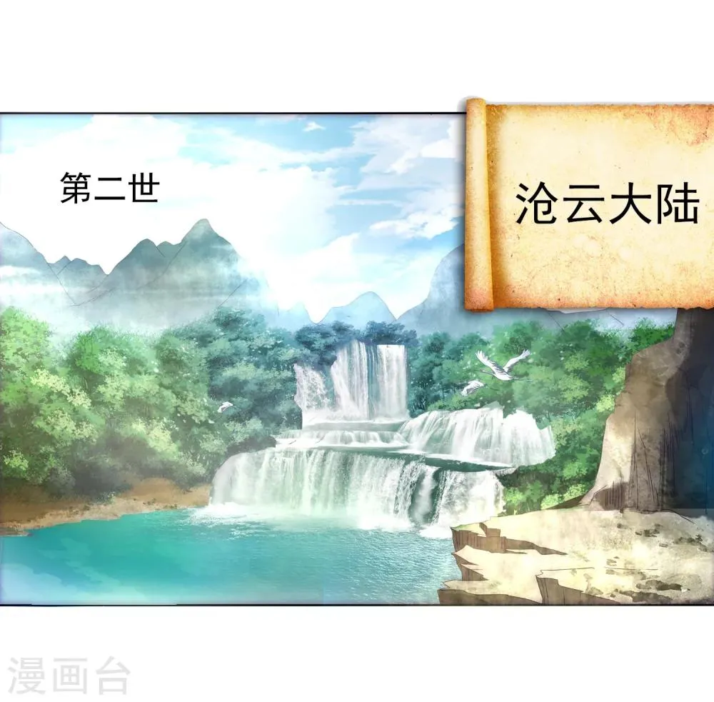 第1话 两世为人 第36页