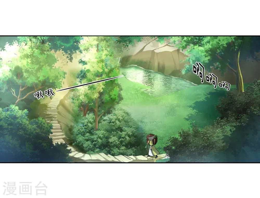 第1话 两世为人 第39页