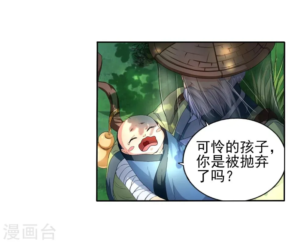 第1话 两世为人 第41页