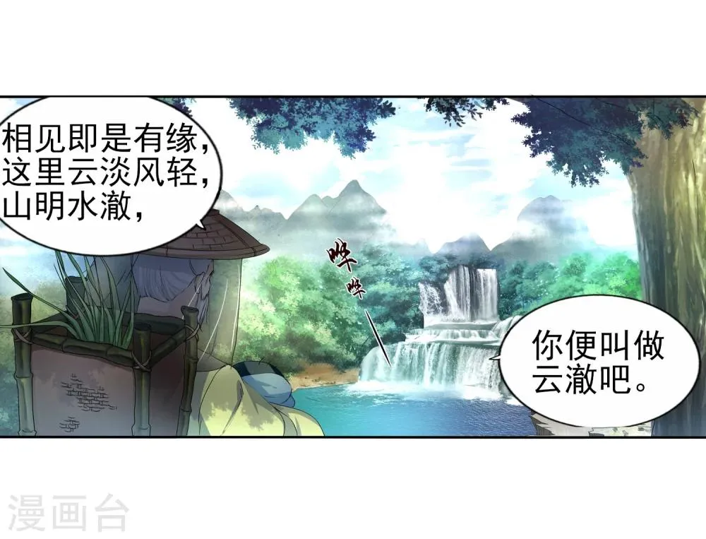 第1话 两世为人 第42页