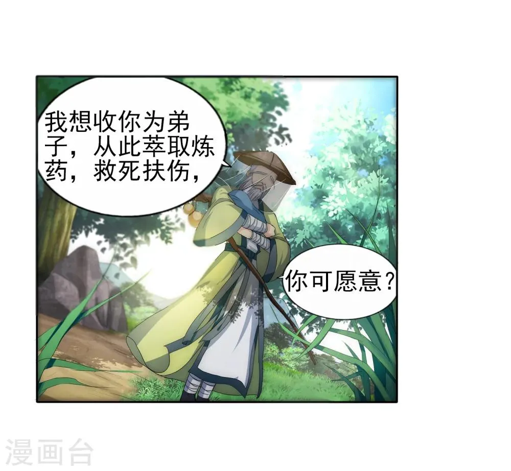 第1话 两世为人 第43页