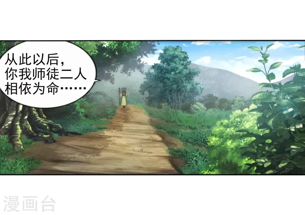 第1话 两世为人 第46页