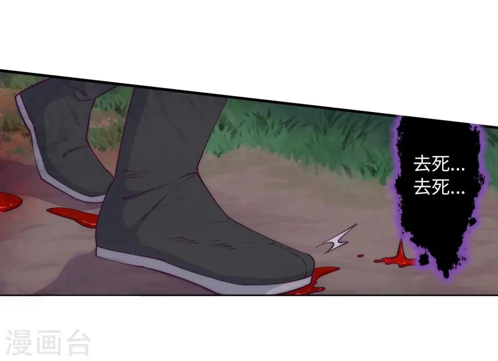 第1话 两世为人 第54页
