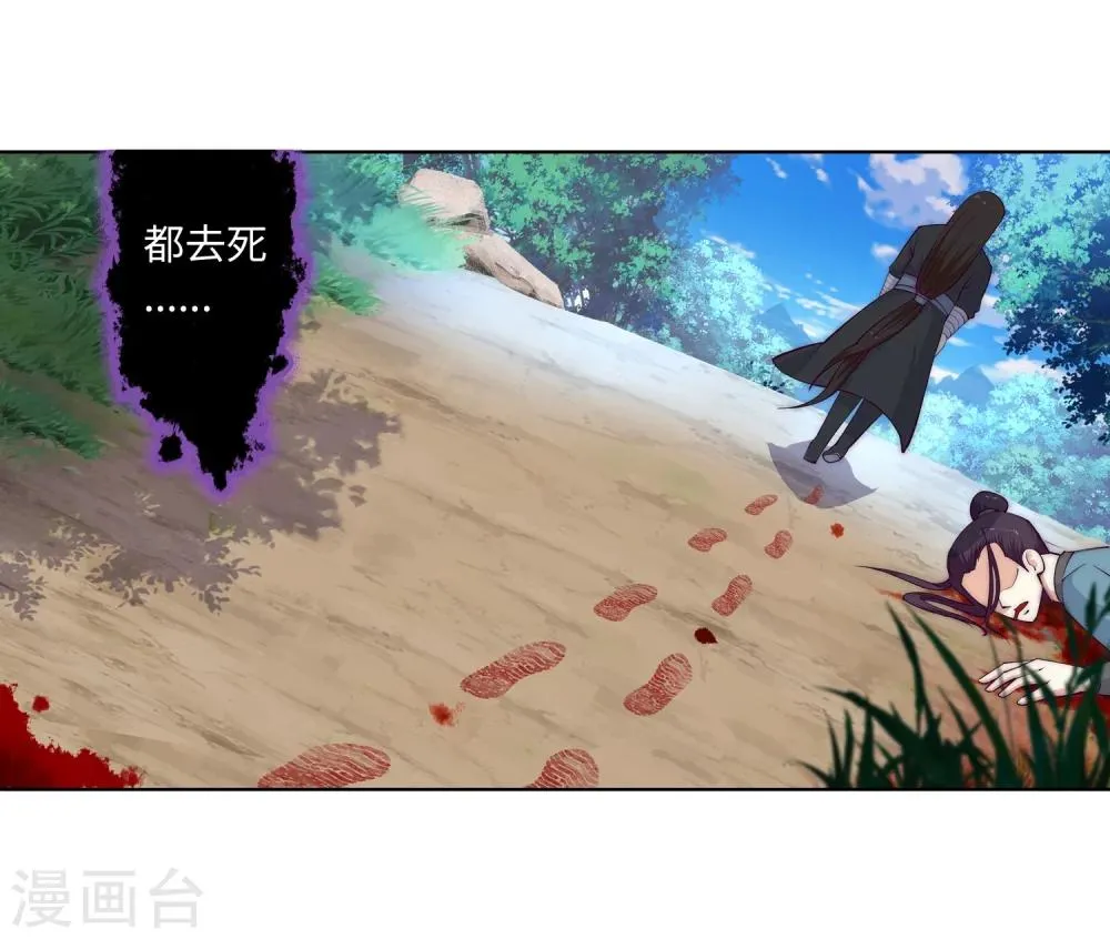 第1话 两世为人 第55页