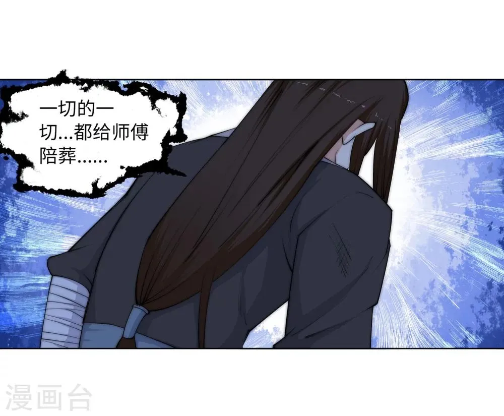 第1话 两世为人 第56页