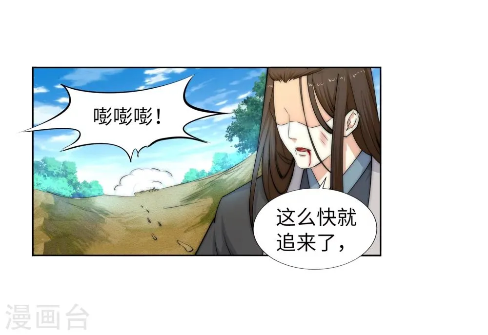 第1话 两世为人 第57页