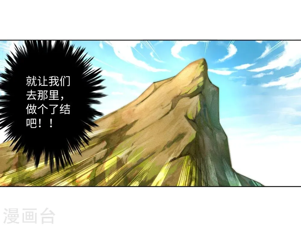 第1话 两世为人 第59页