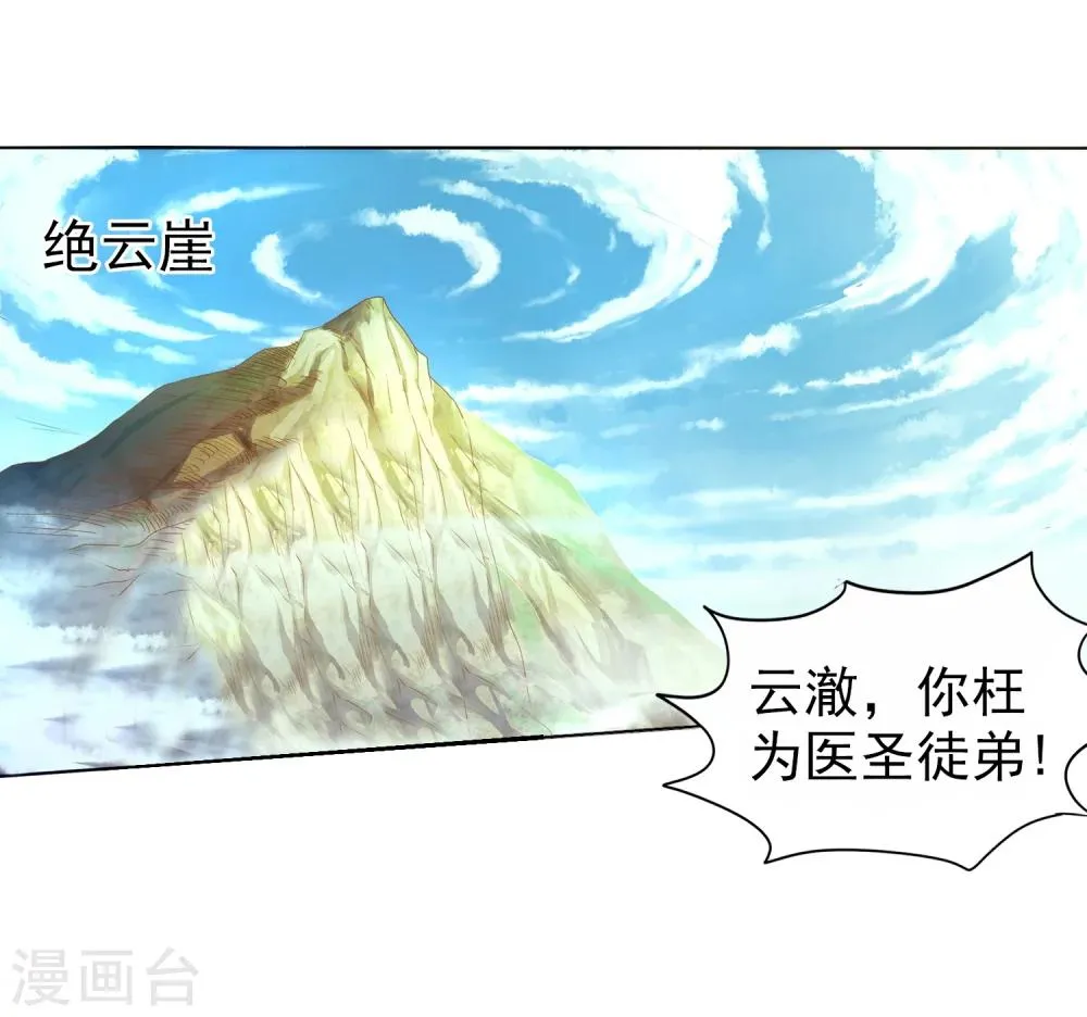 第1话 两世为人 第60页
