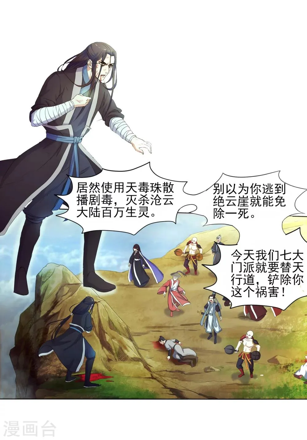 第1话 两世为人 第62页