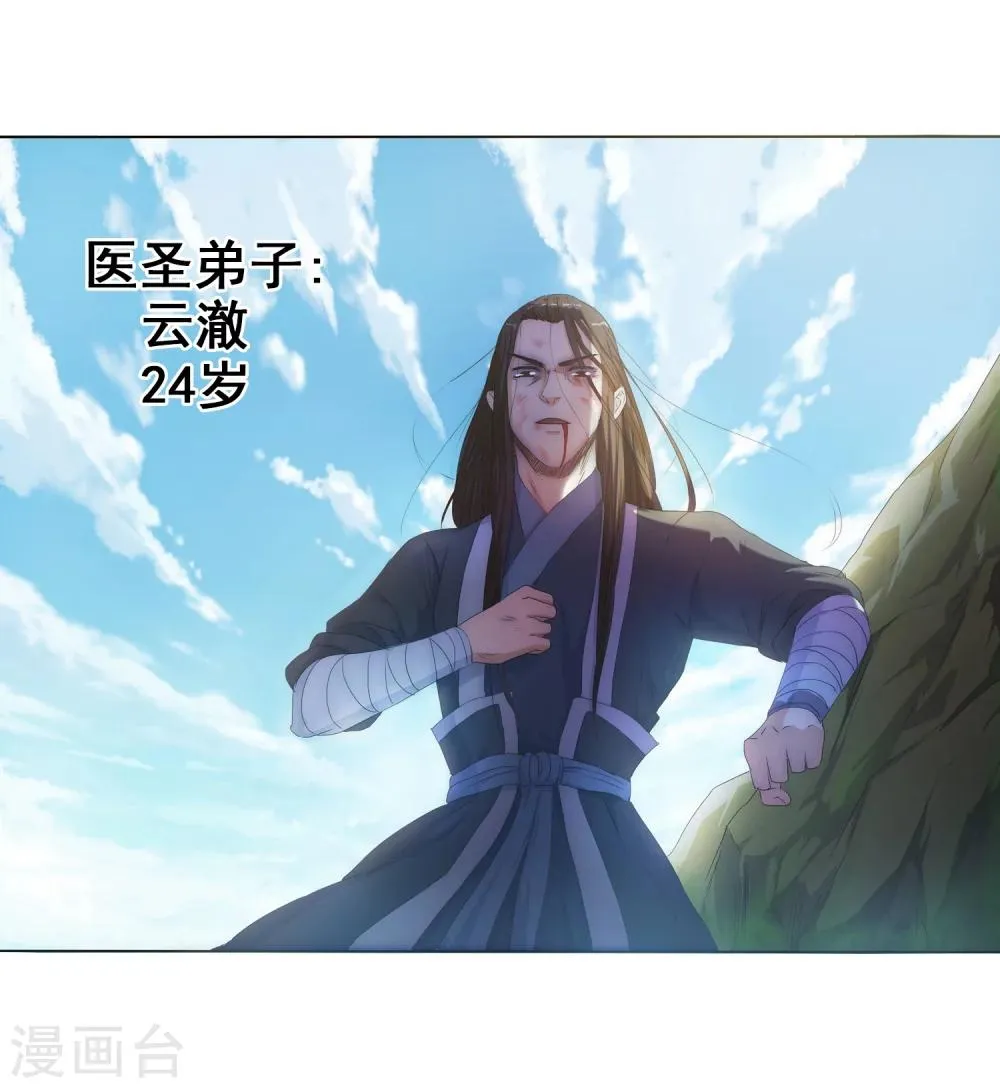 第1话 两世为人 第63页