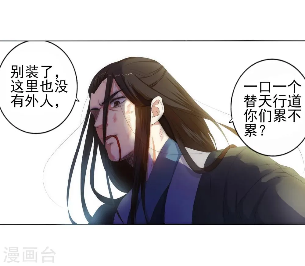 第1话 两世为人 第64页