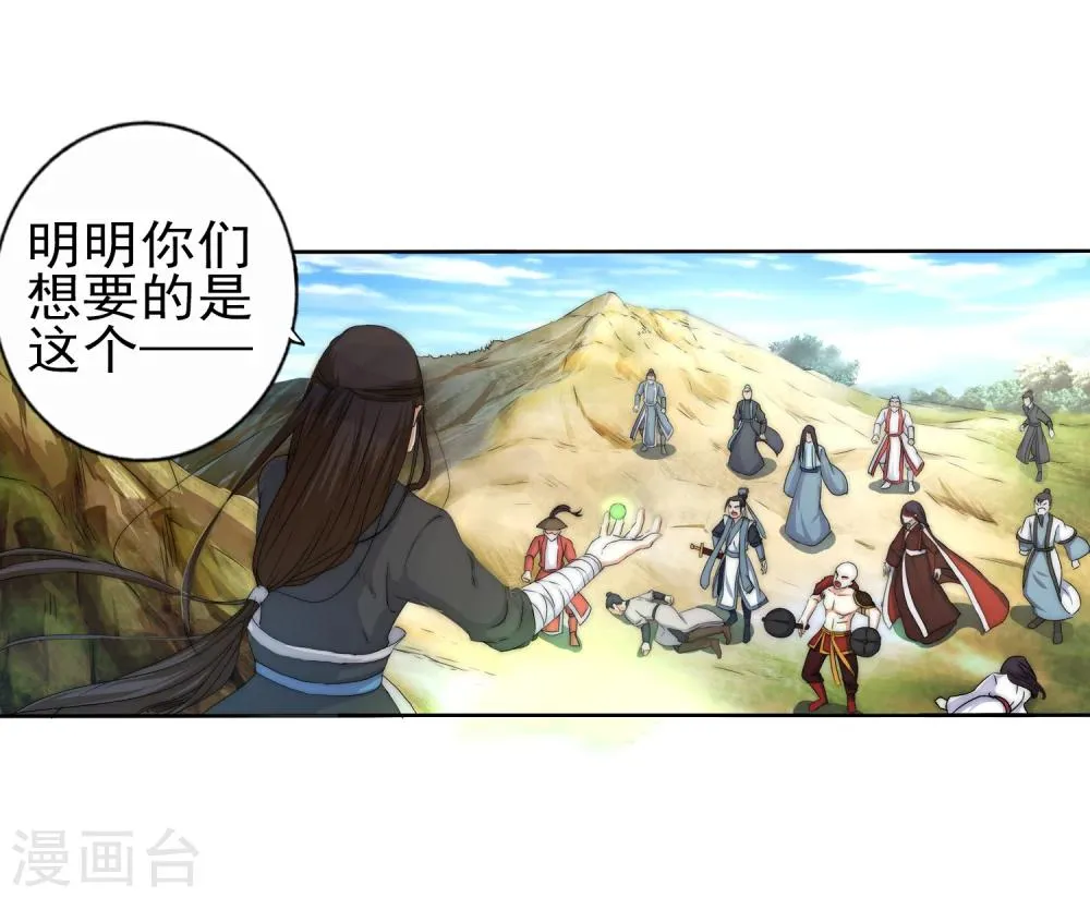 第1话 两世为人 第65页