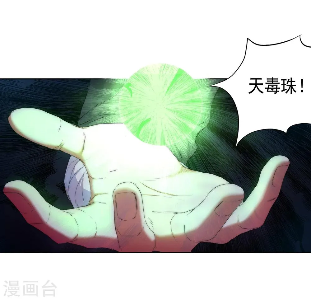 第1话 两世为人 第66页