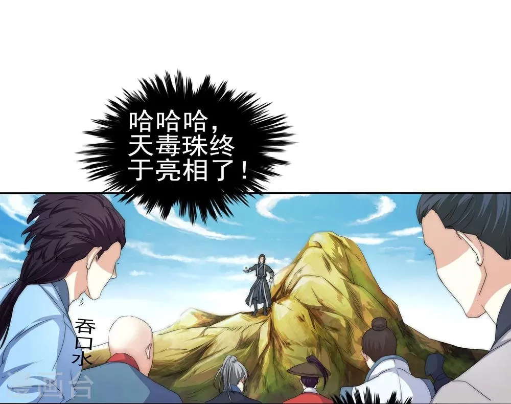 第1话 两世为人 第67页