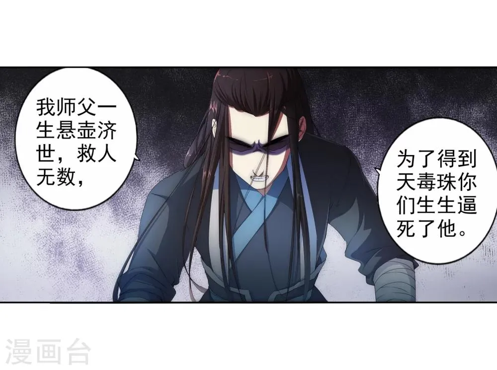 第1话 两世为人 第69页