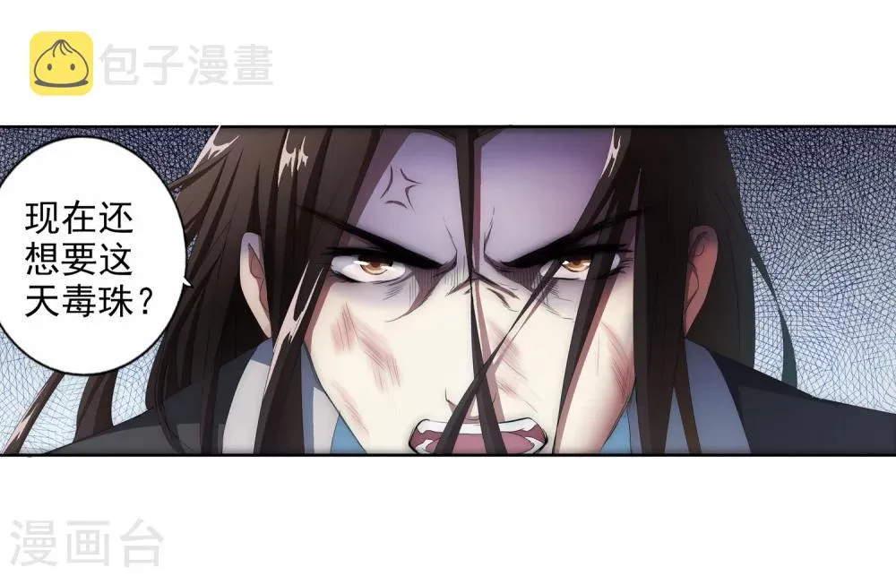 第1话 两世为人 第70页