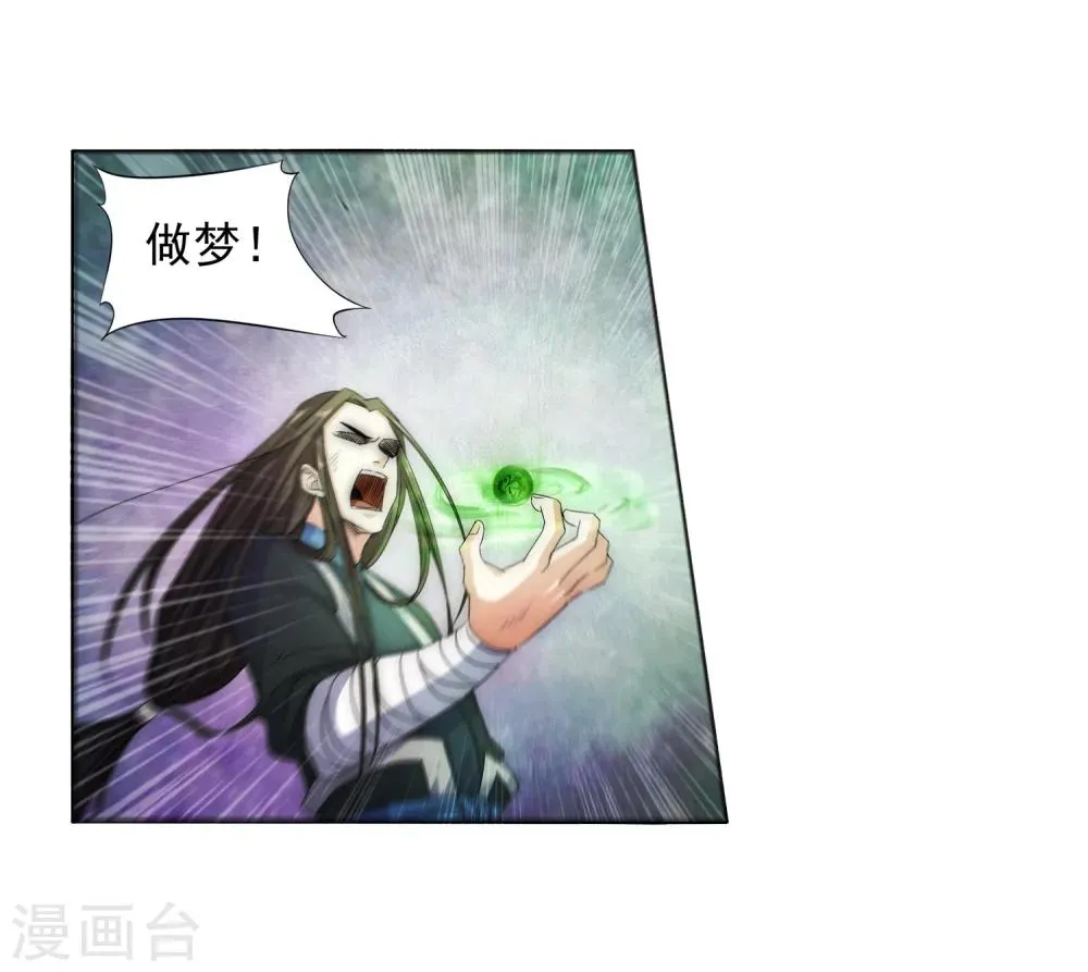 第1话 两世为人 第71页