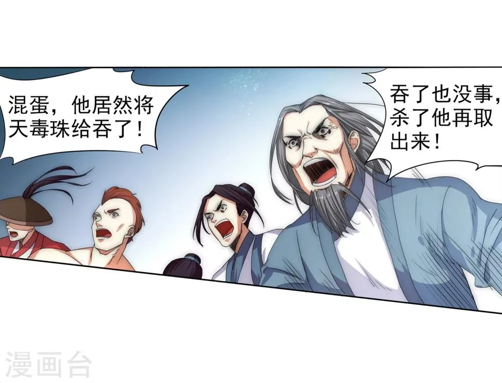 第1话 两世为人 第73页