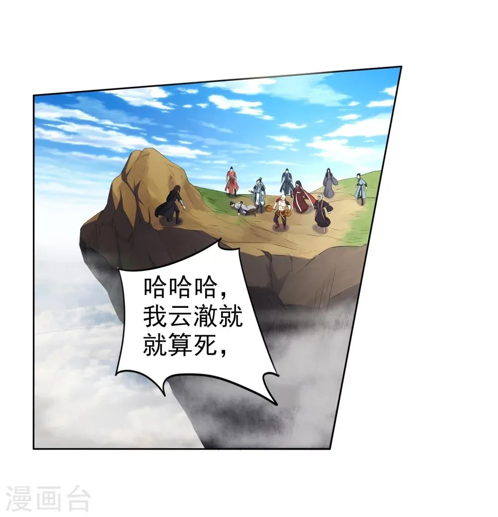 第1话 两世为人 第76页