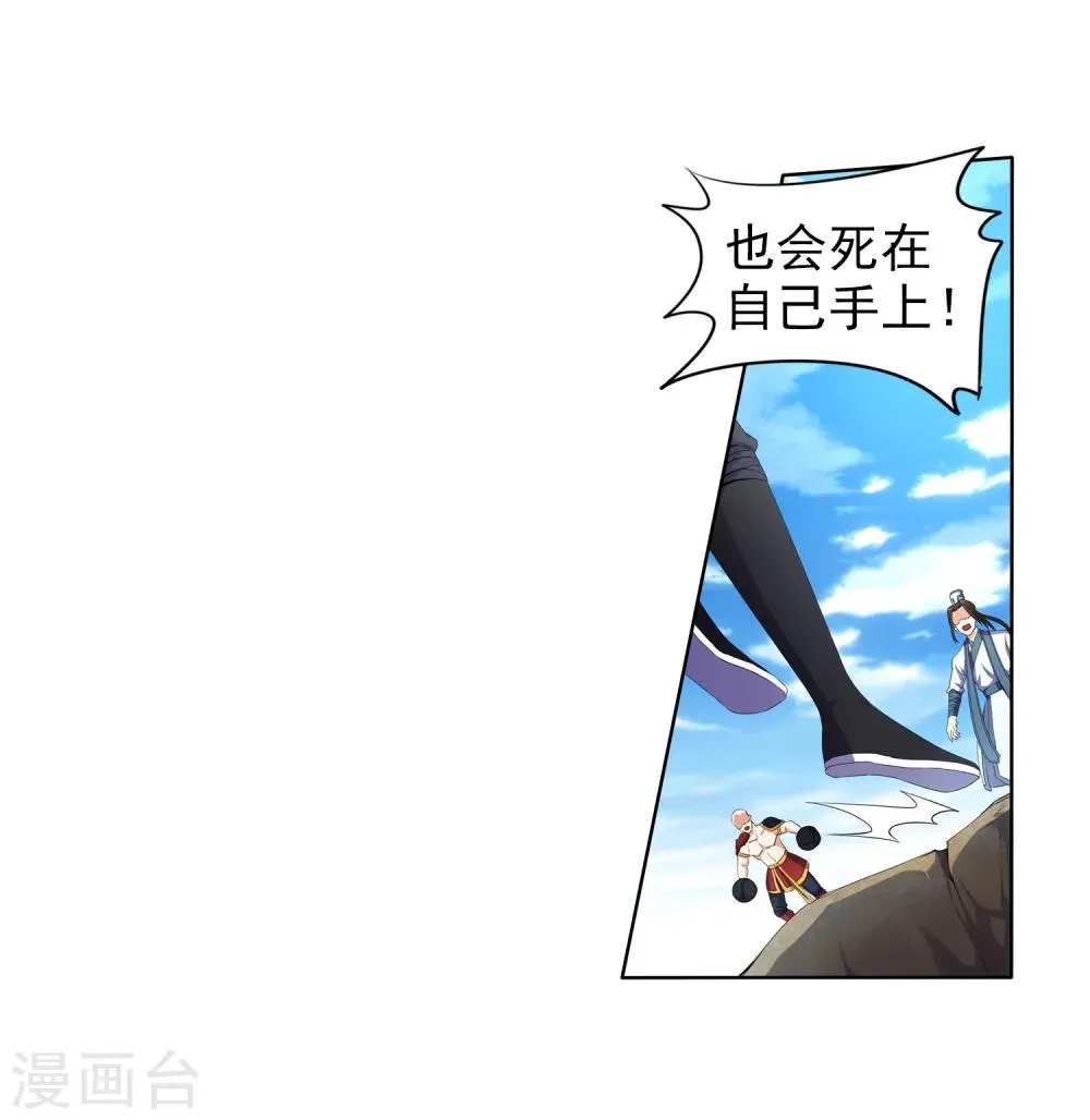 第1话 两世为人 第77页