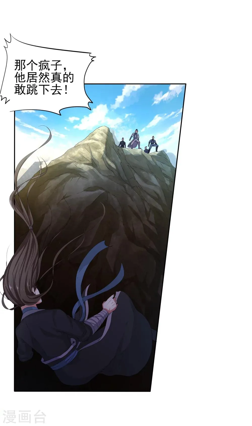 第1话 两世为人 第78页