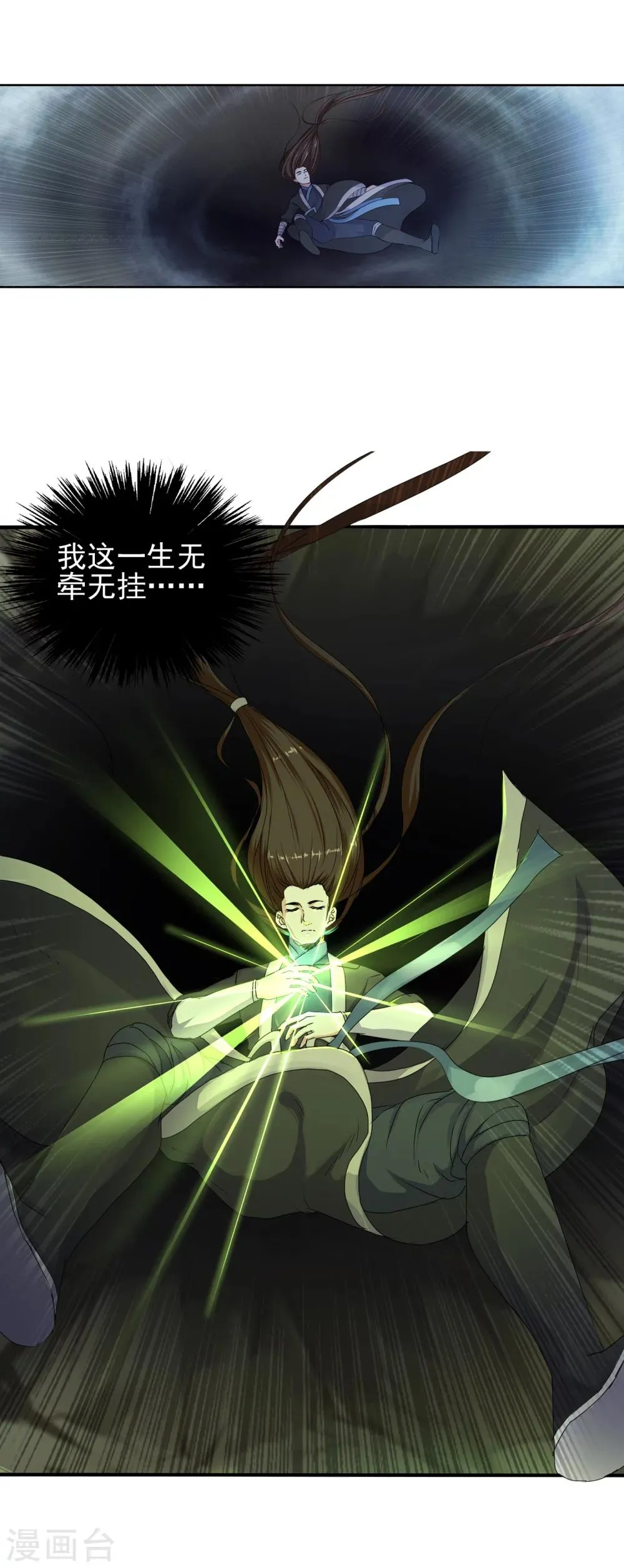 第1话 两世为人 第80页