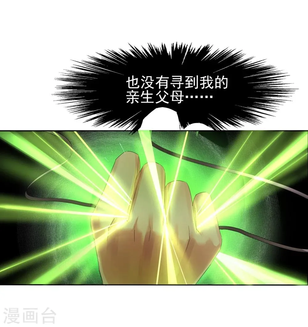 第1话 两世为人 第82页