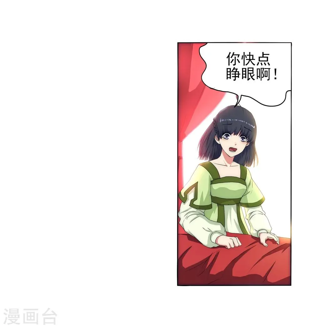 第1话 两世为人 第84页