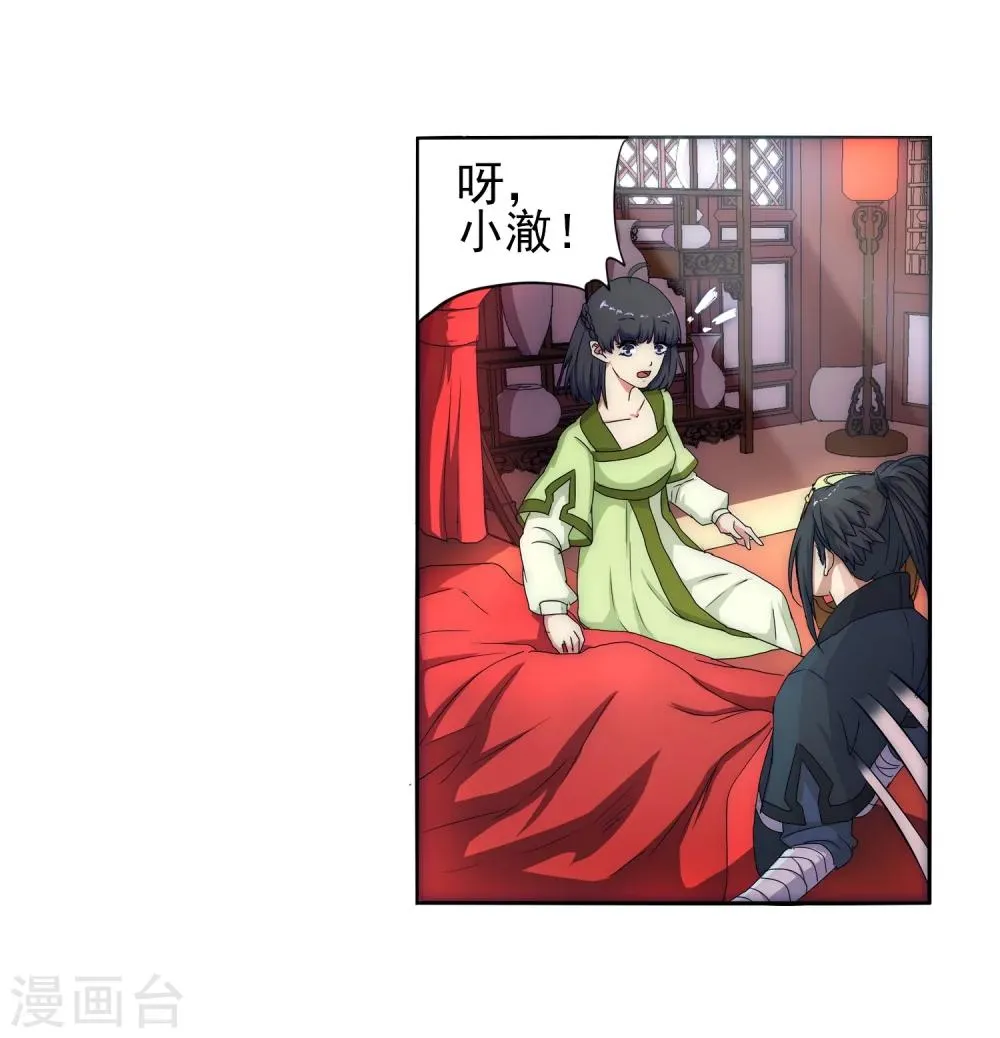 第1话 两世为人 第86页