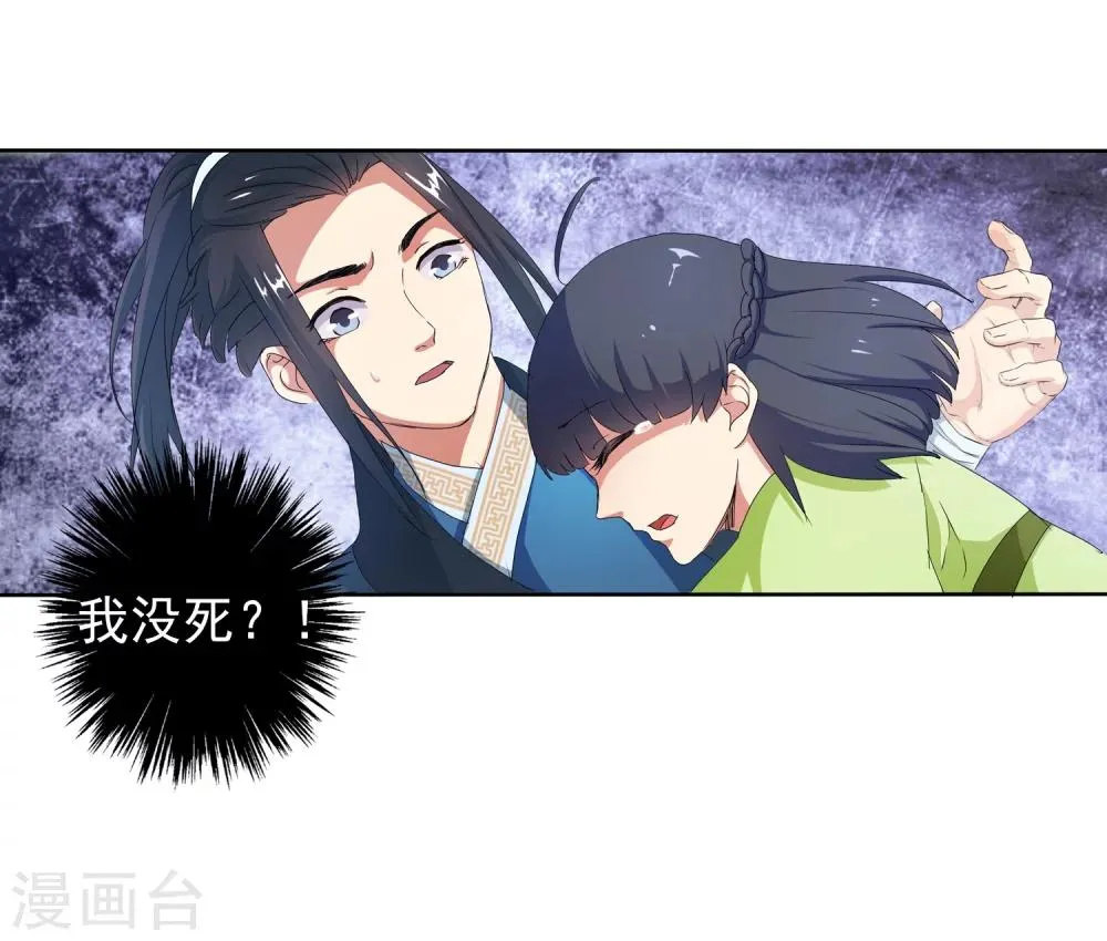 第1话 两世为人 第89页