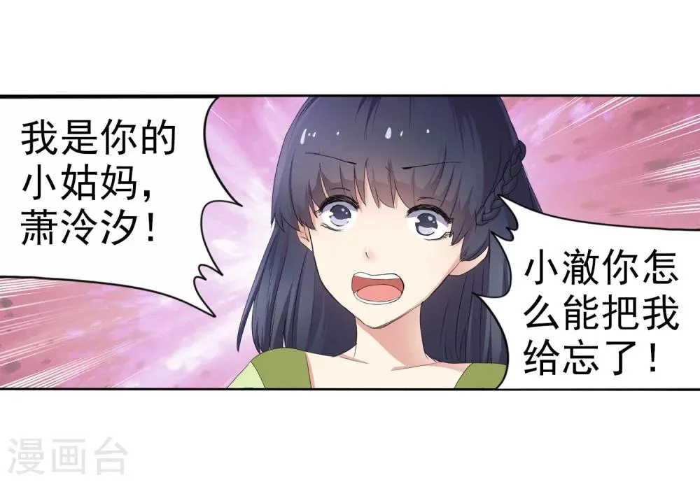 第1话 两世为人 第91页