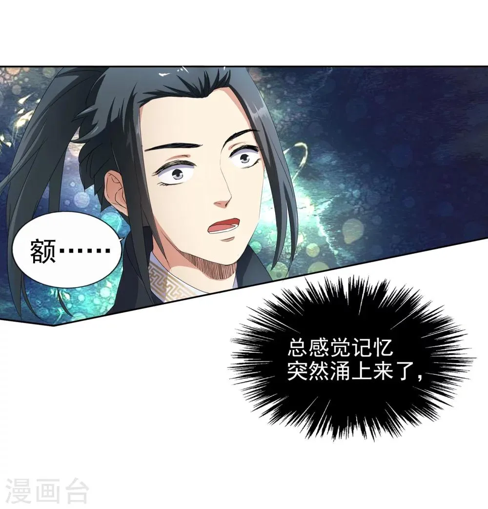 第1话 两世为人 第92页