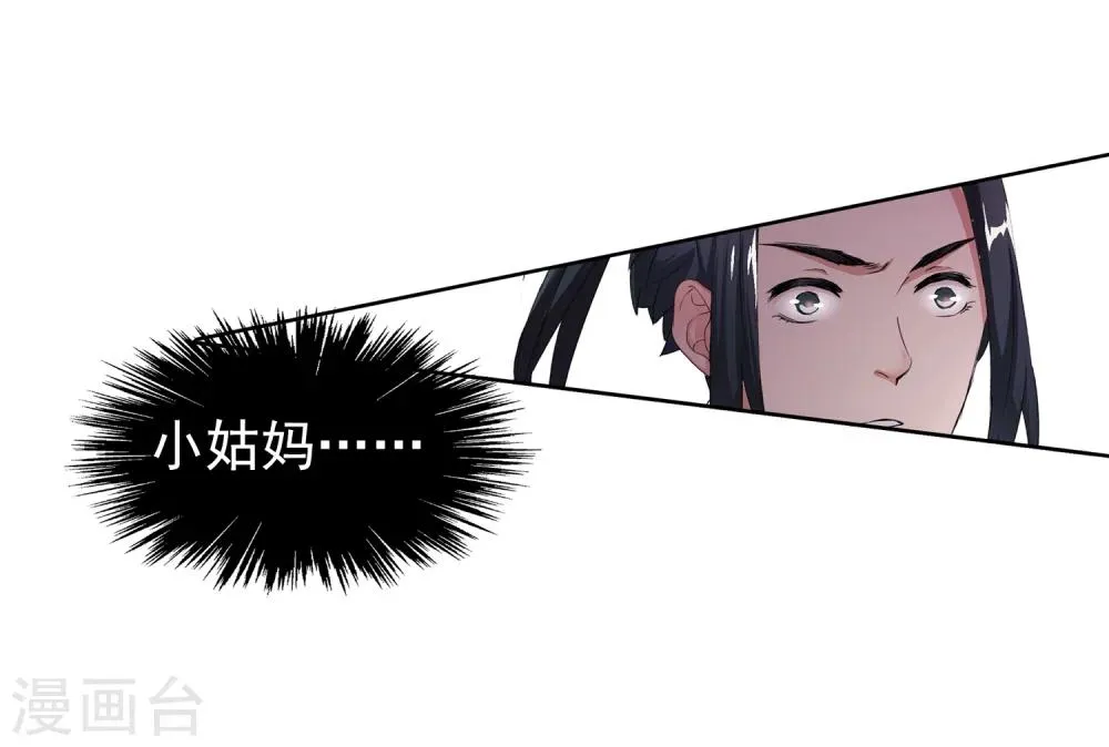第1话 两世为人 第93页