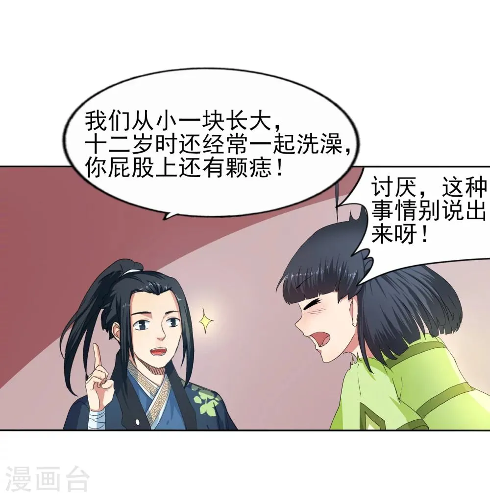 第1话 两世为人 第95页