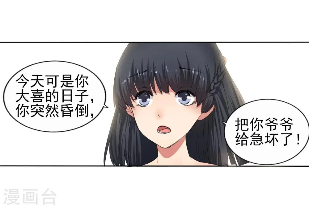 第1话 两世为人 第96页