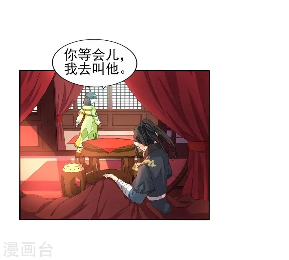 第1话 两世为人 第97页