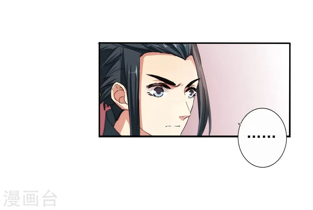 第1话 两世为人 第103页